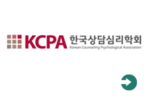 한국상담심리학회